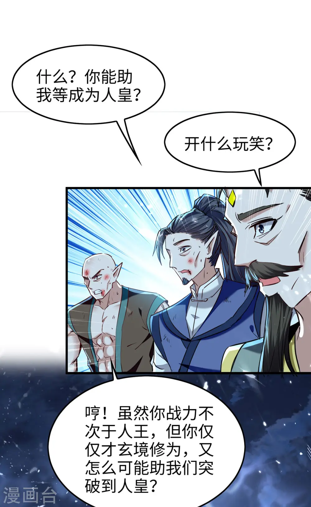 第314话 我从不食言9