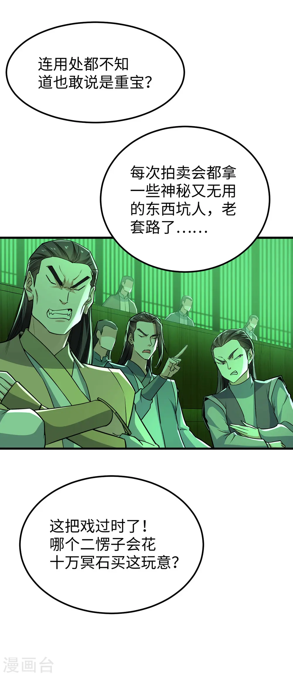 第356话 世界之木19