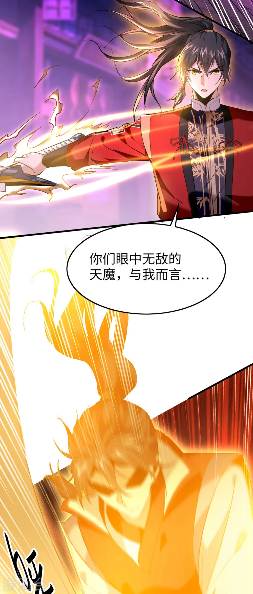 第332话 召唤天魔29
