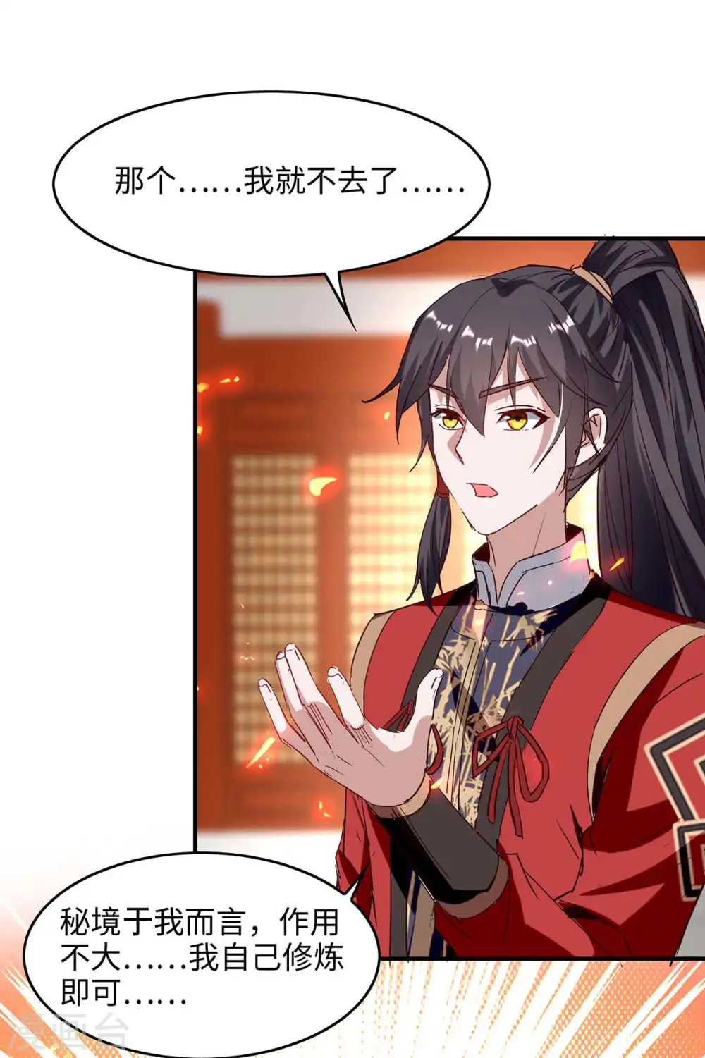 第202话 入阵0