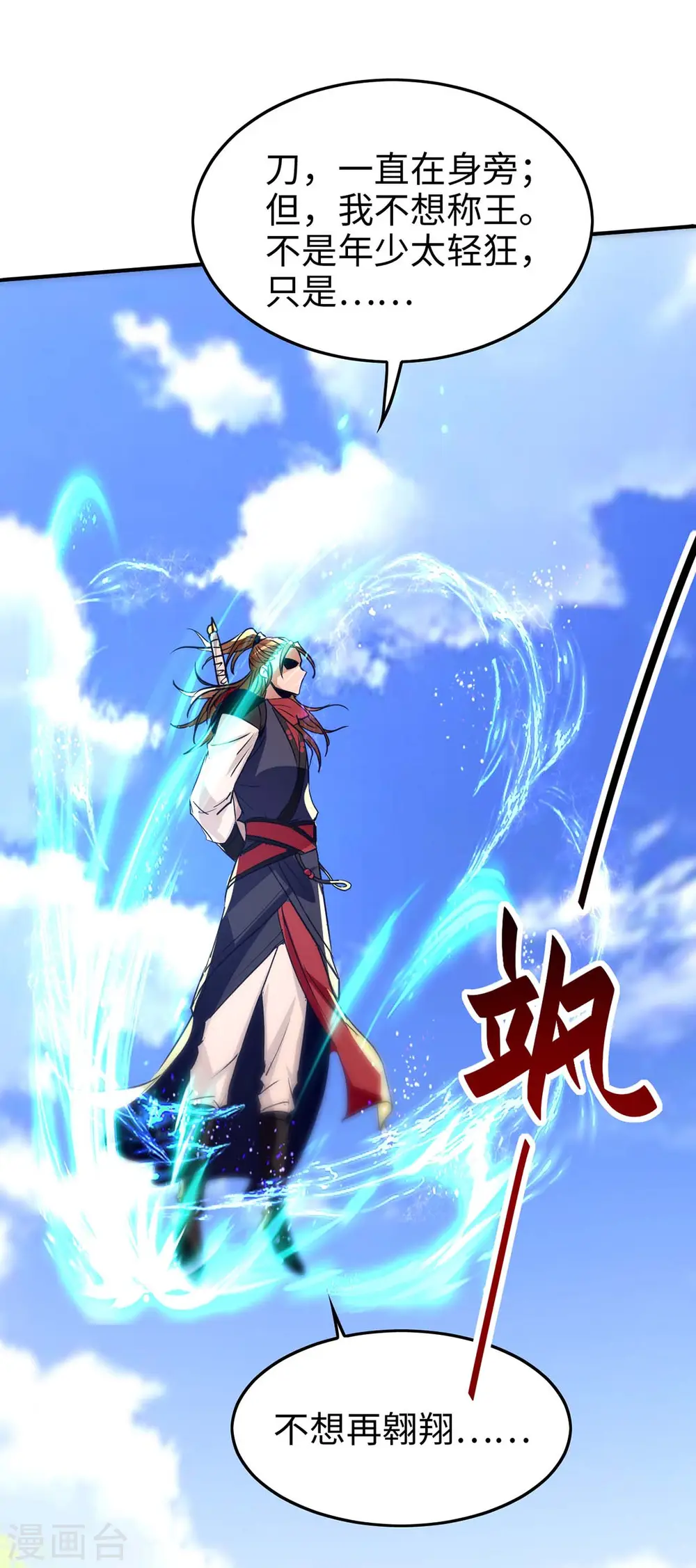 第236话 陈刀王3