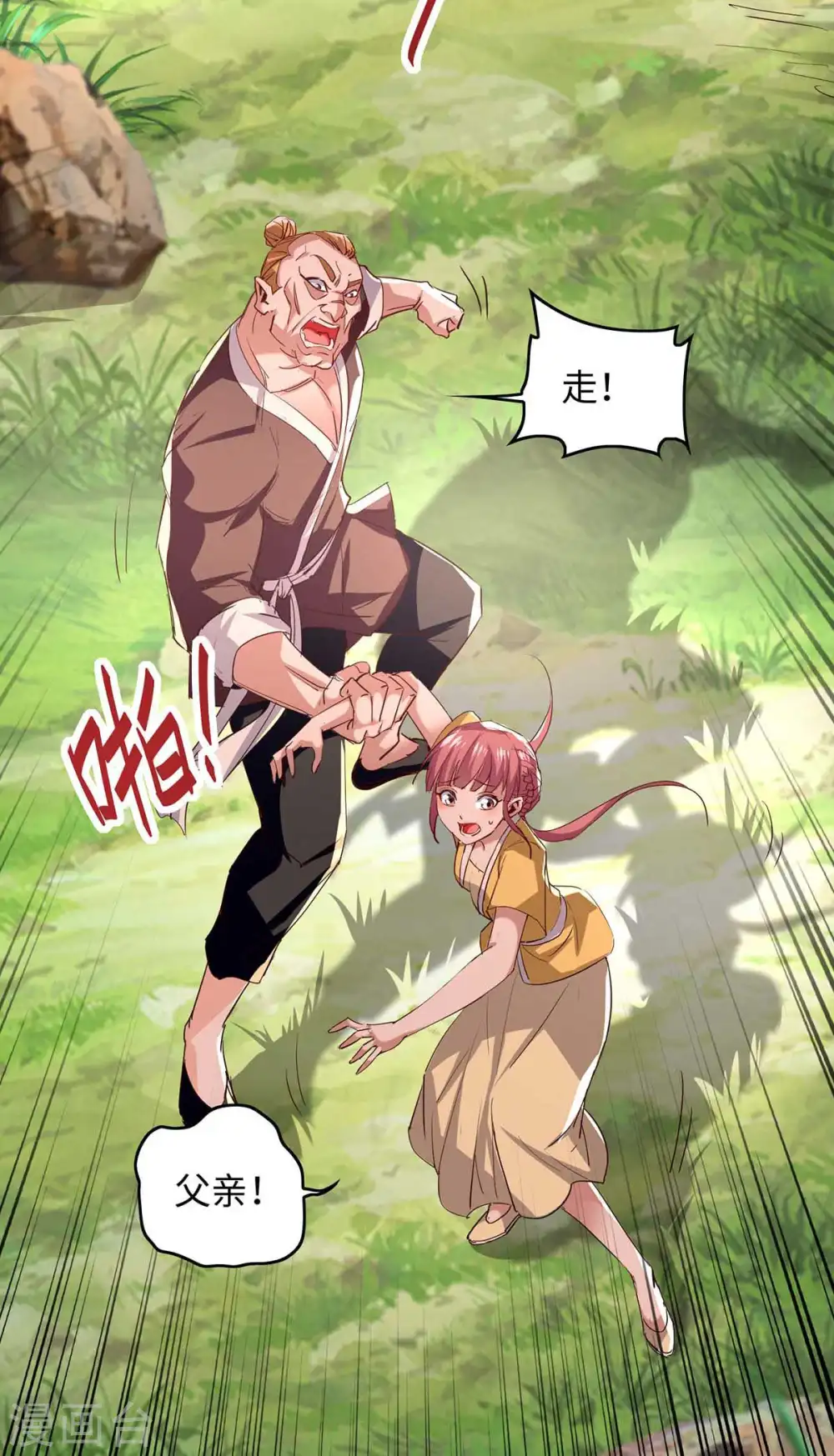 第219话 村霸王二虎13