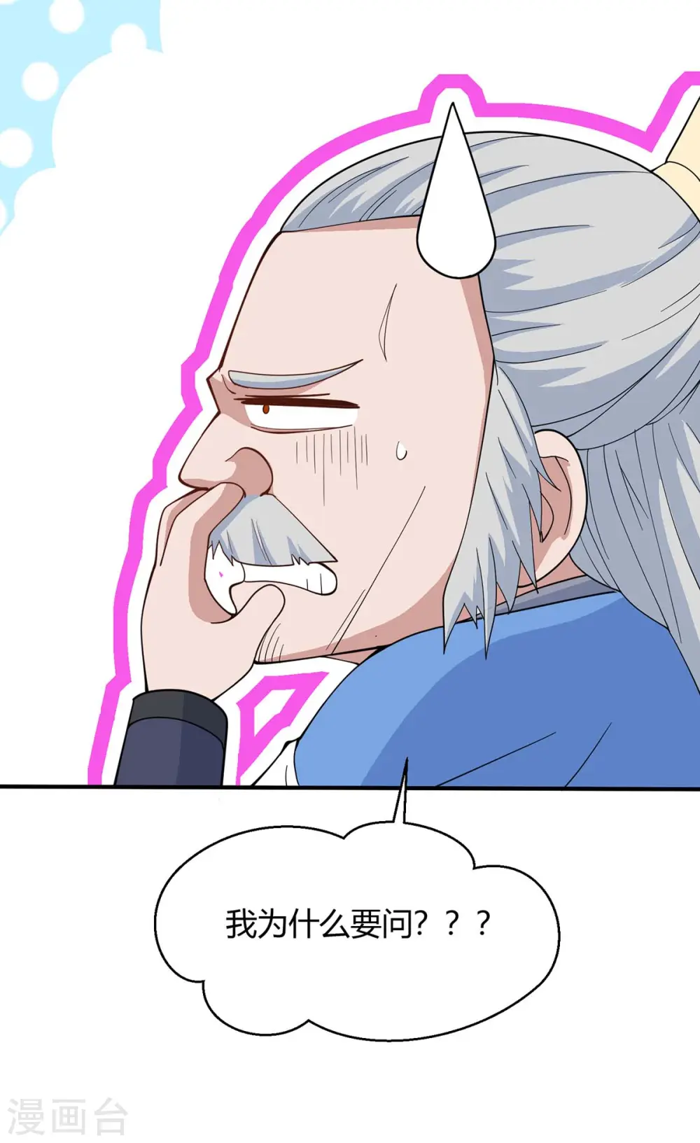 第134话 会会狗皇帝7