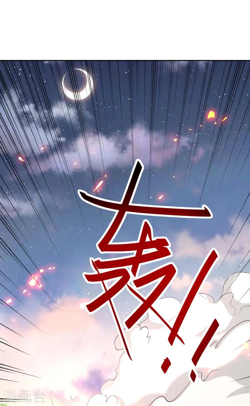 第201话 开放化龙秘境11