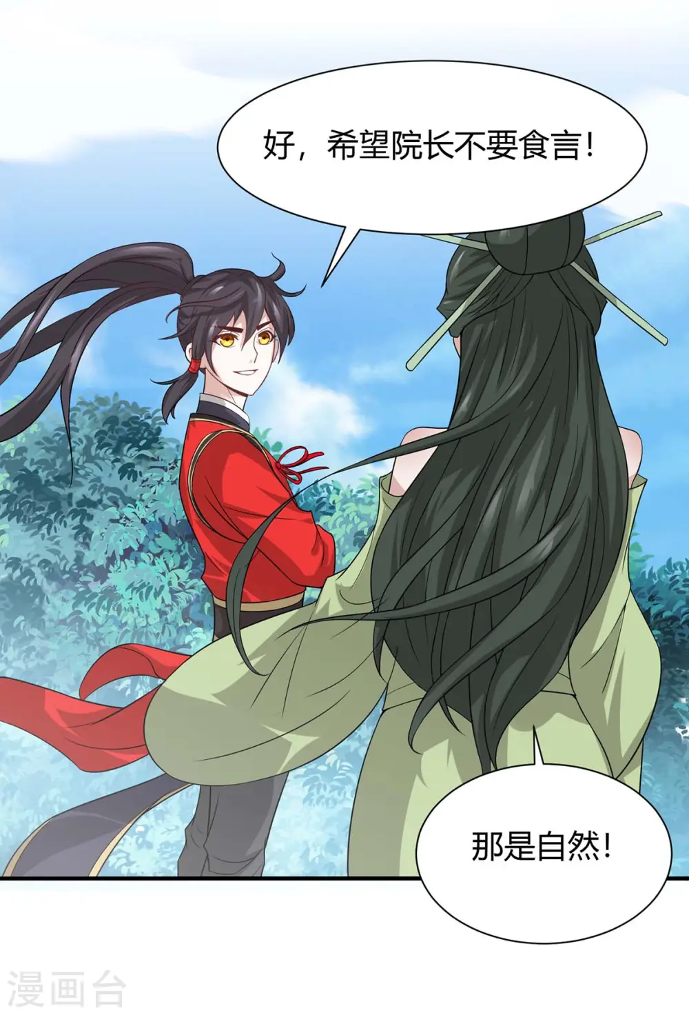第95话 终极考核8