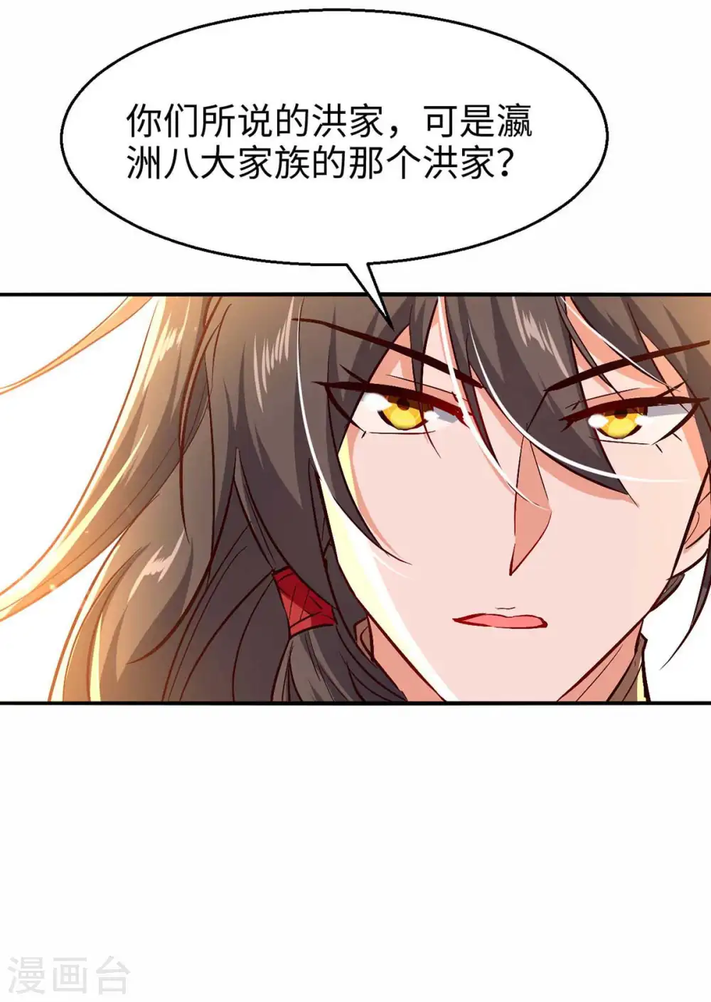 第242话 同行19