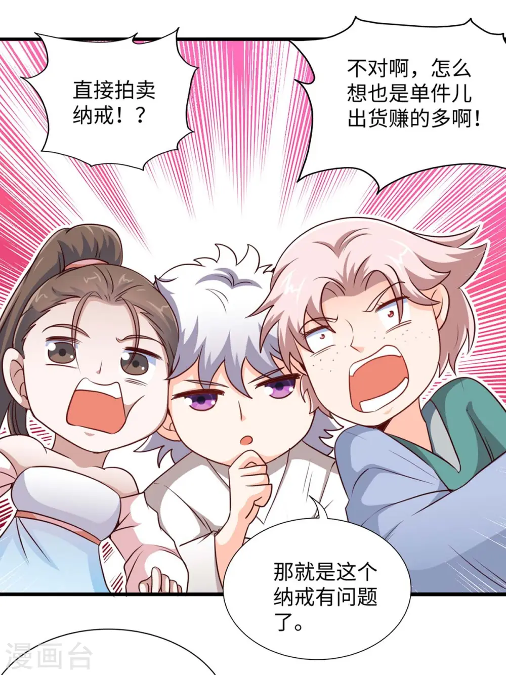 第158话 灵罗戒5