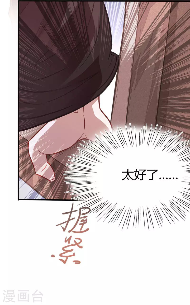 第15话 天级功法17
