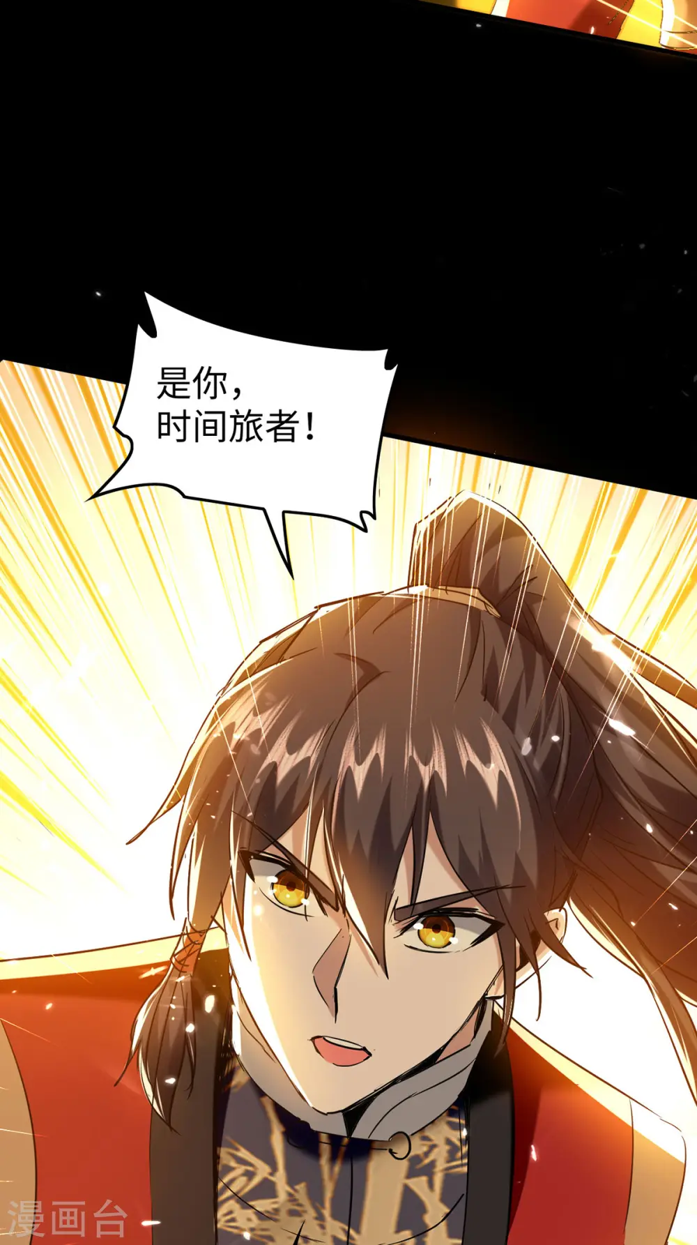 第300话 又一座封魔碑16
