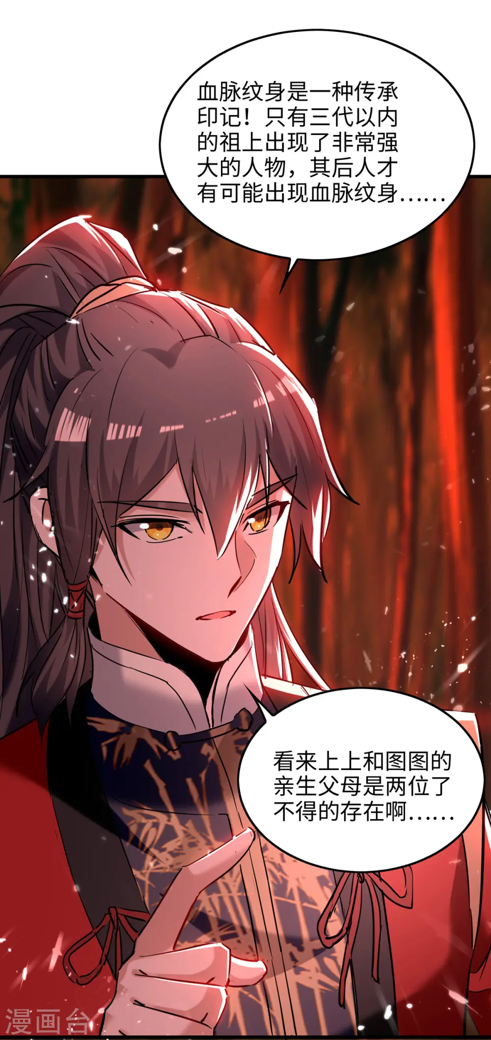 第289话 血脉纹身5
