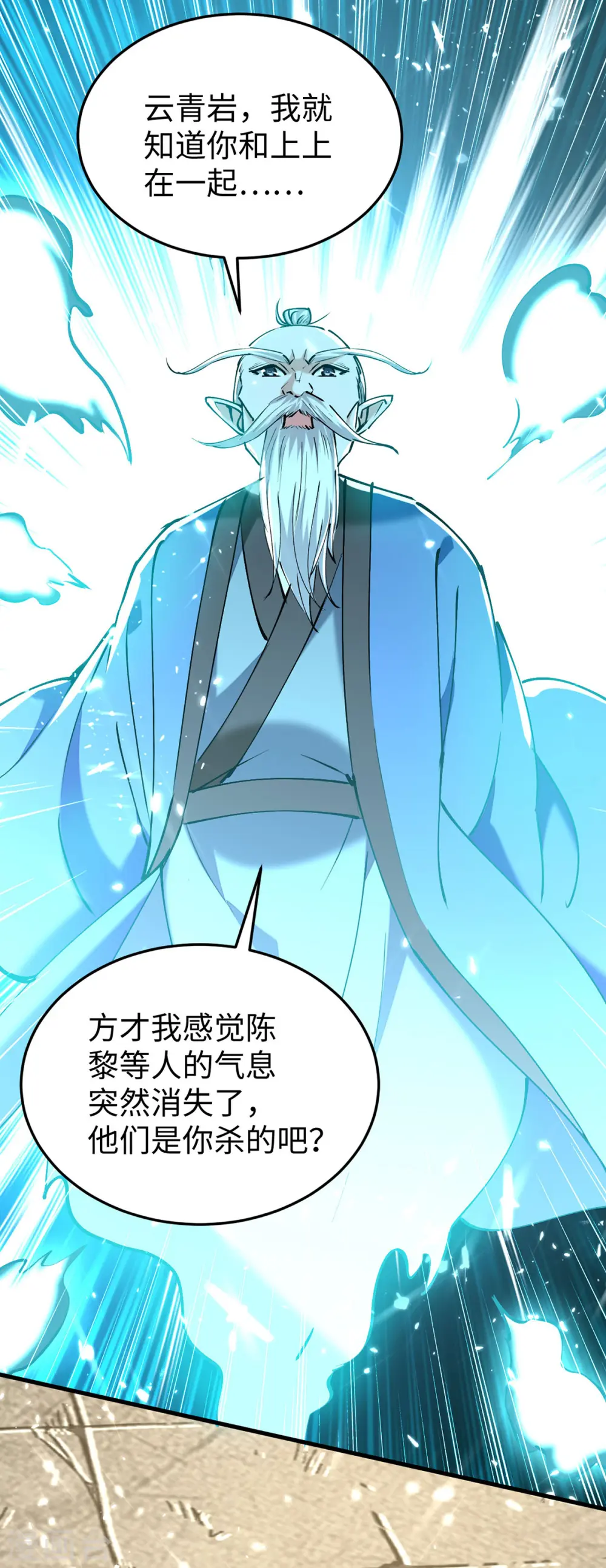 第311话 给个痛快22