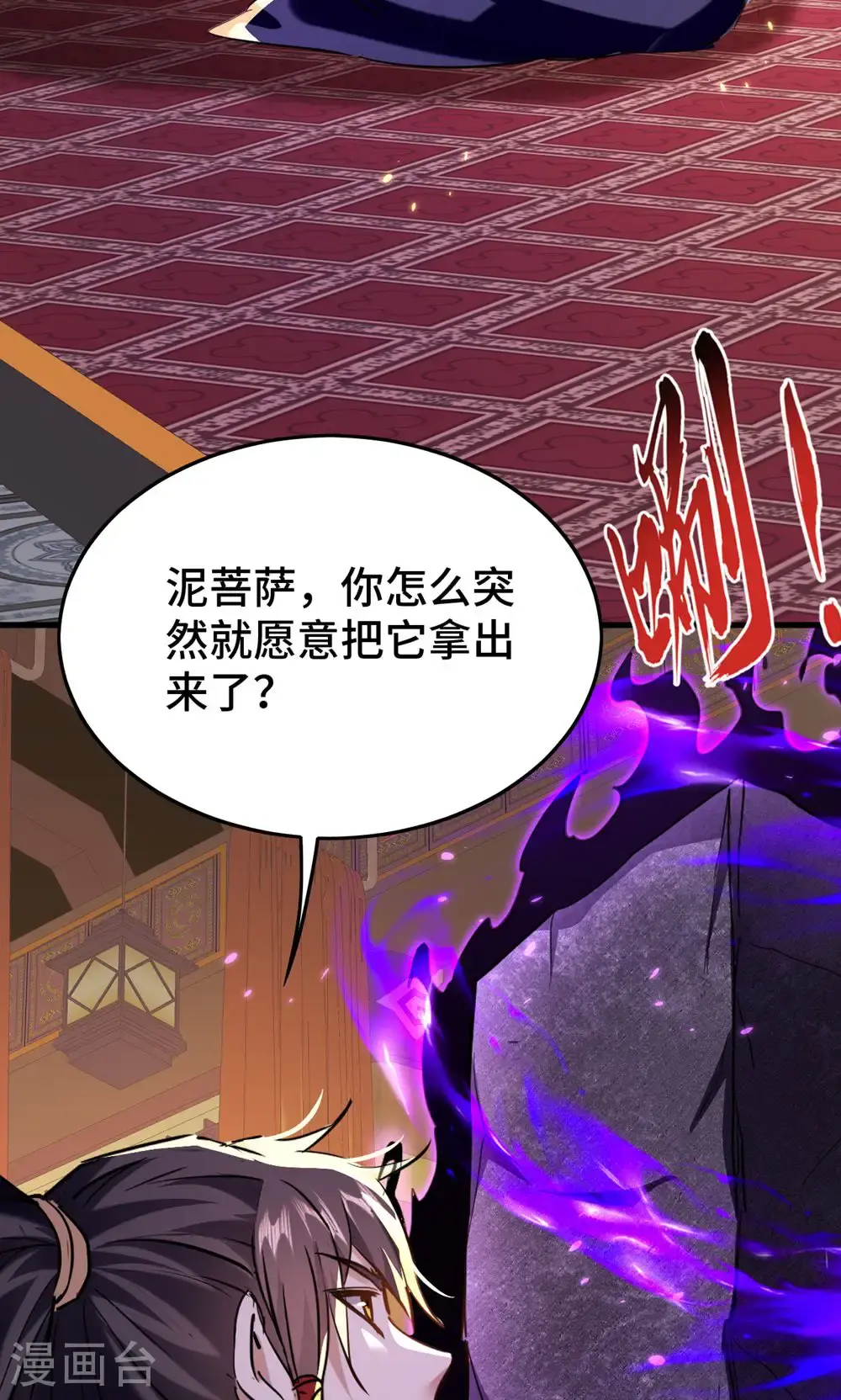 第386话 突发变故11