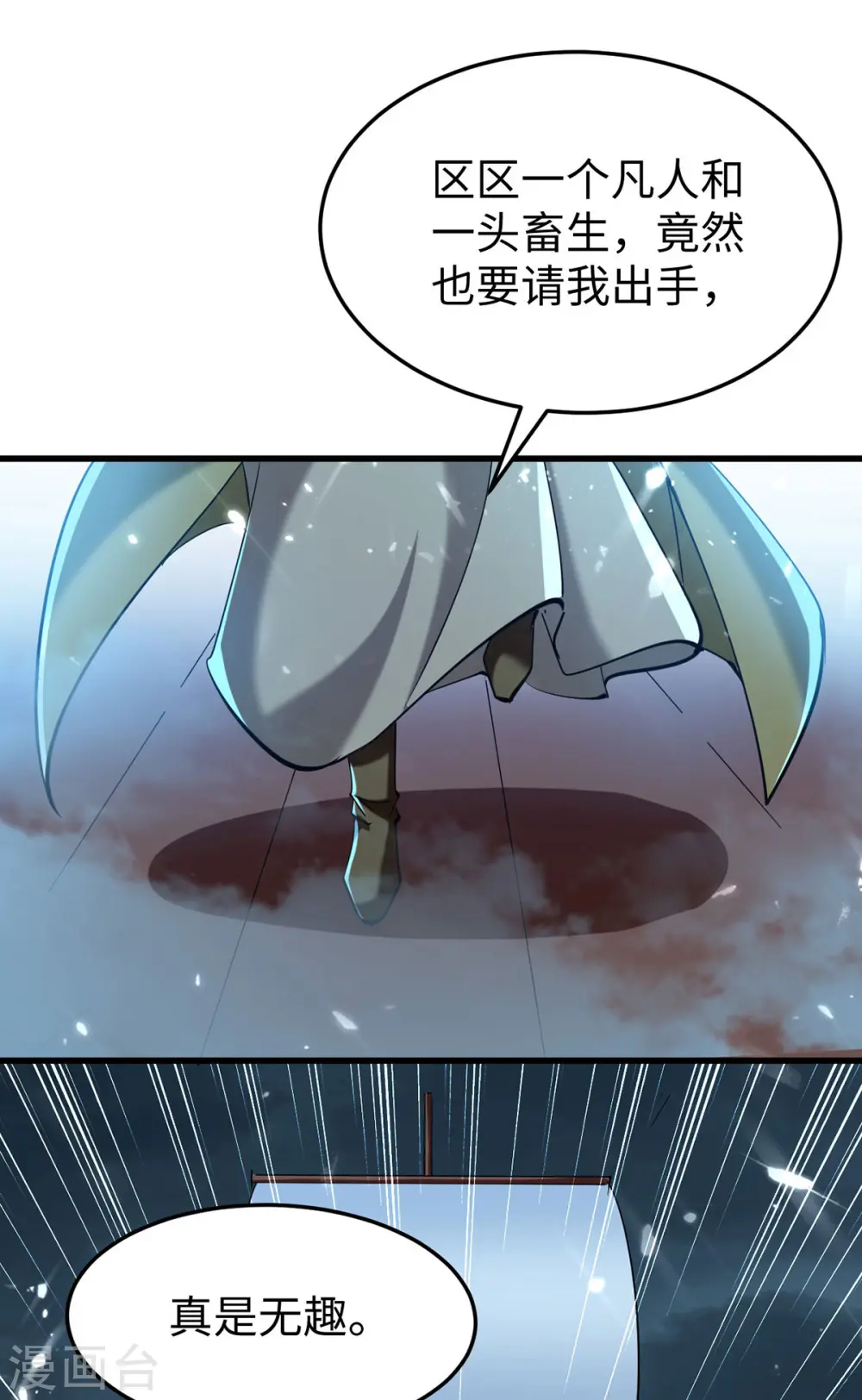 第298话 萧人王28
