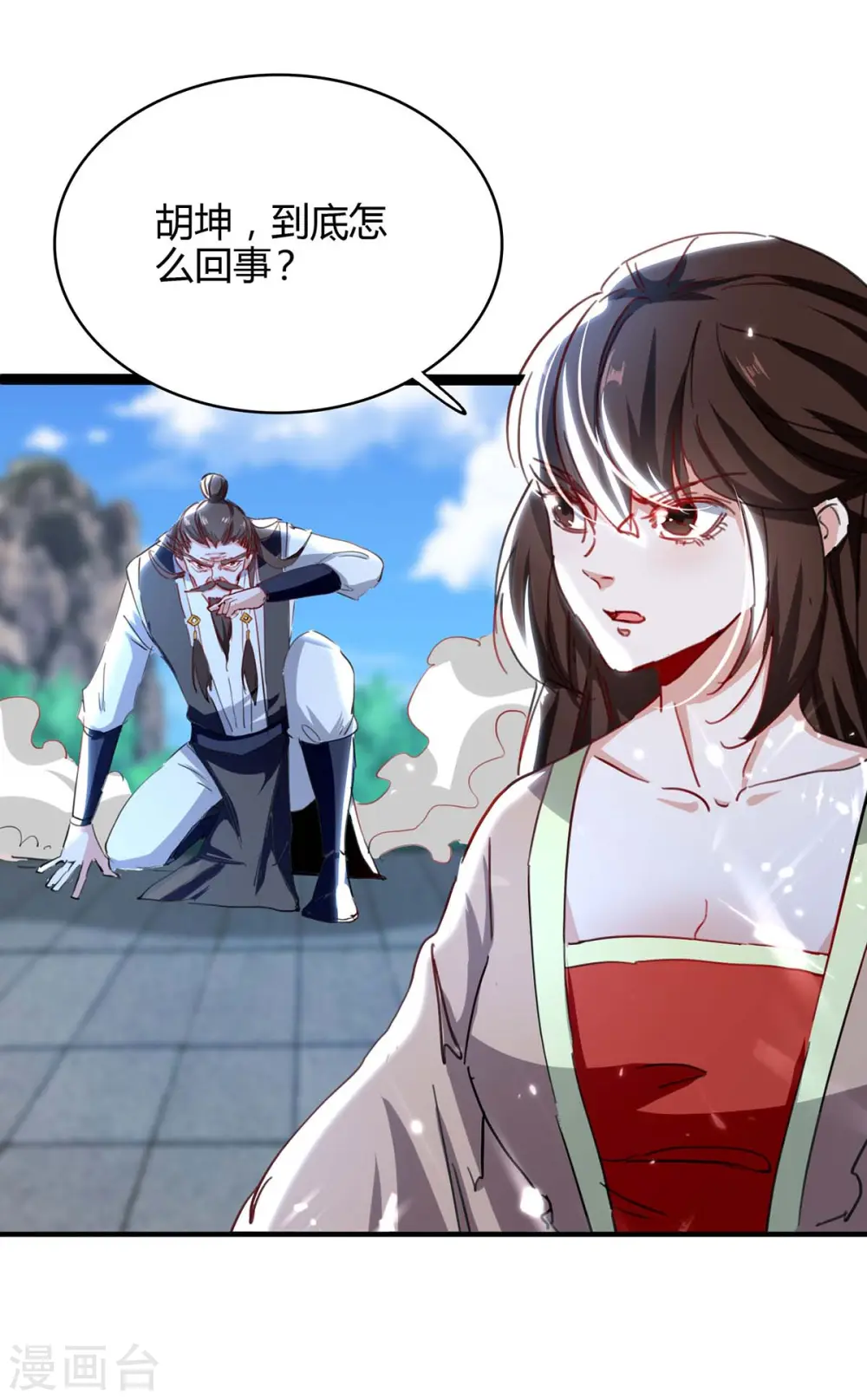 第192话 剧情反转6