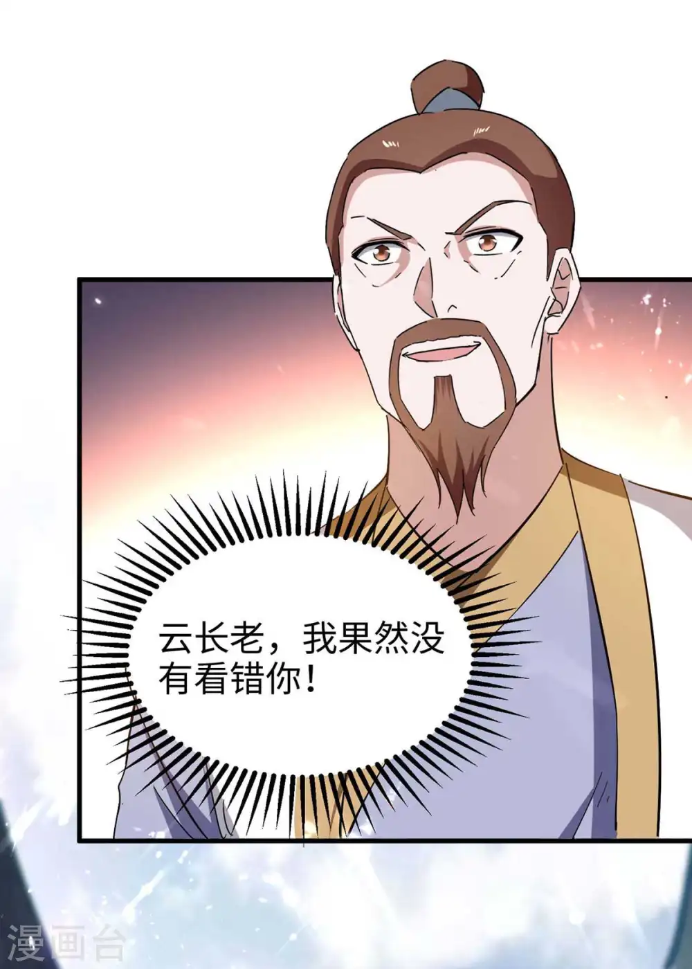 第203话 破阵24