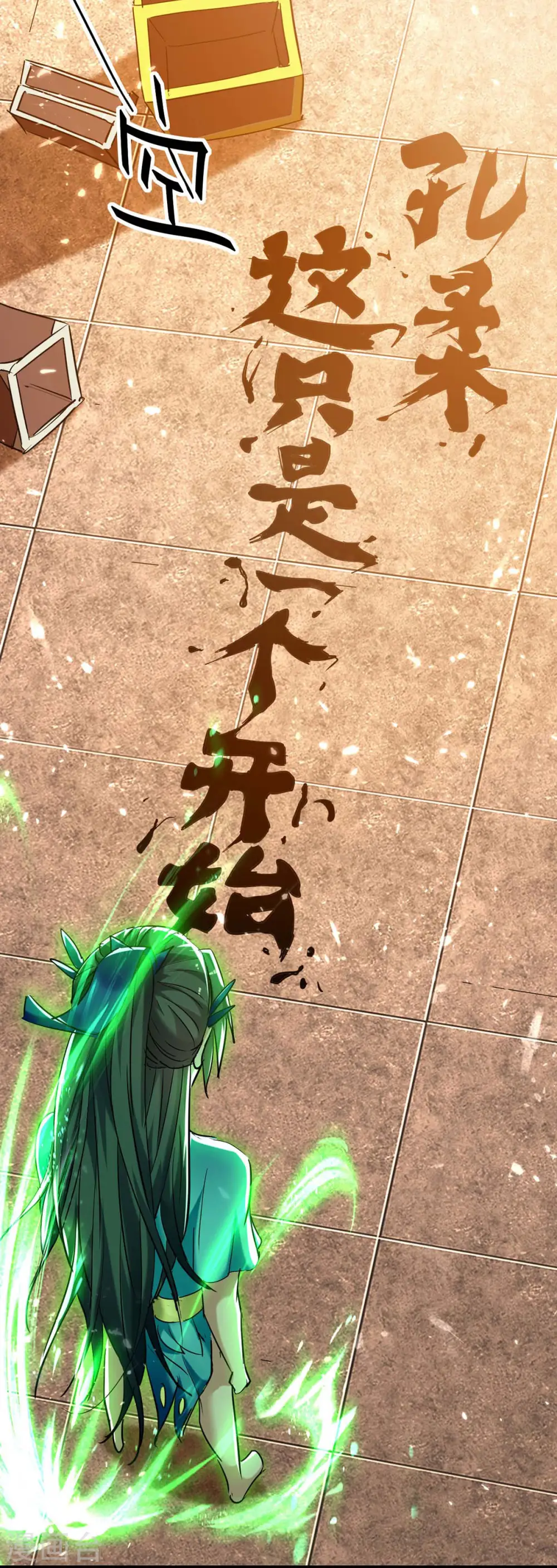 第271话 这只是开始23
