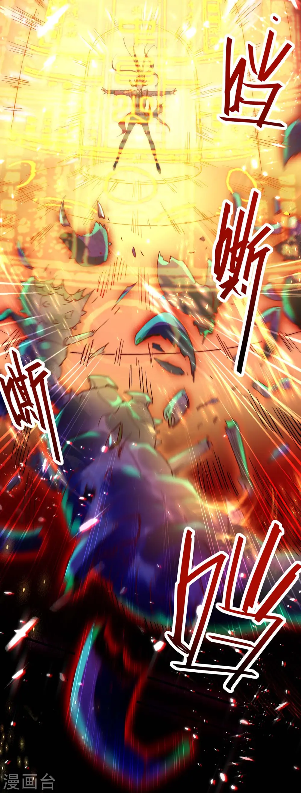 第185话 嗜血天魔13