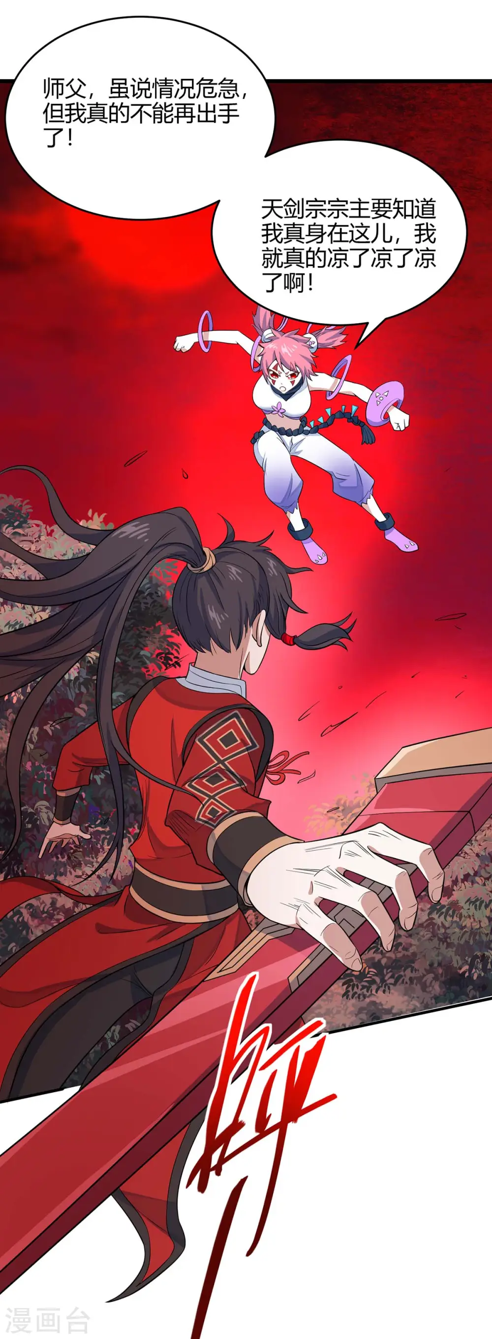 第140话 齐心协力2