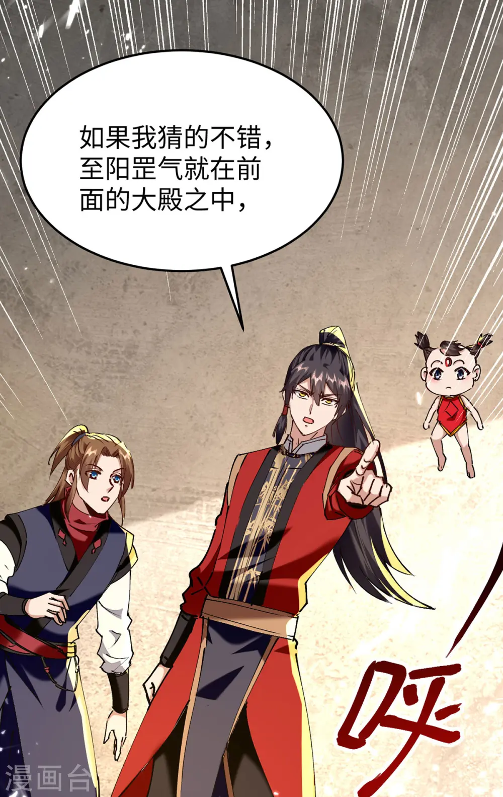 第306话 神秘神龛19