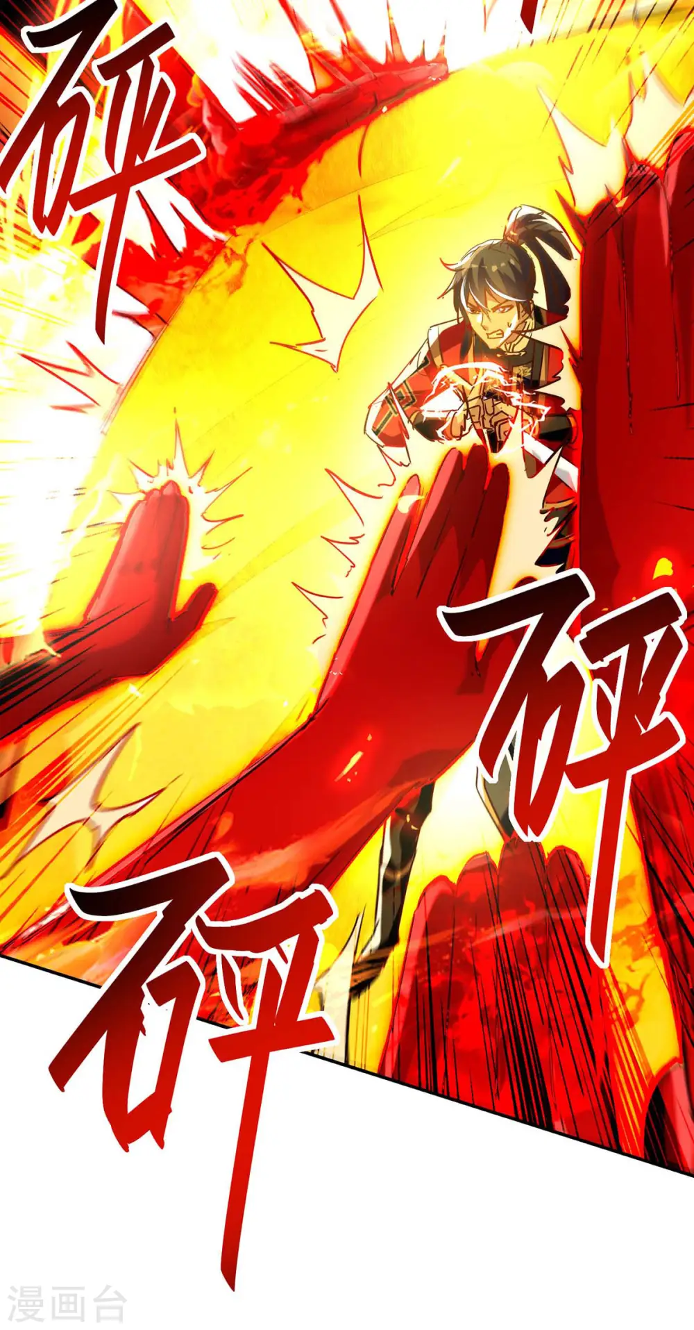 第207话 仙帝精血14