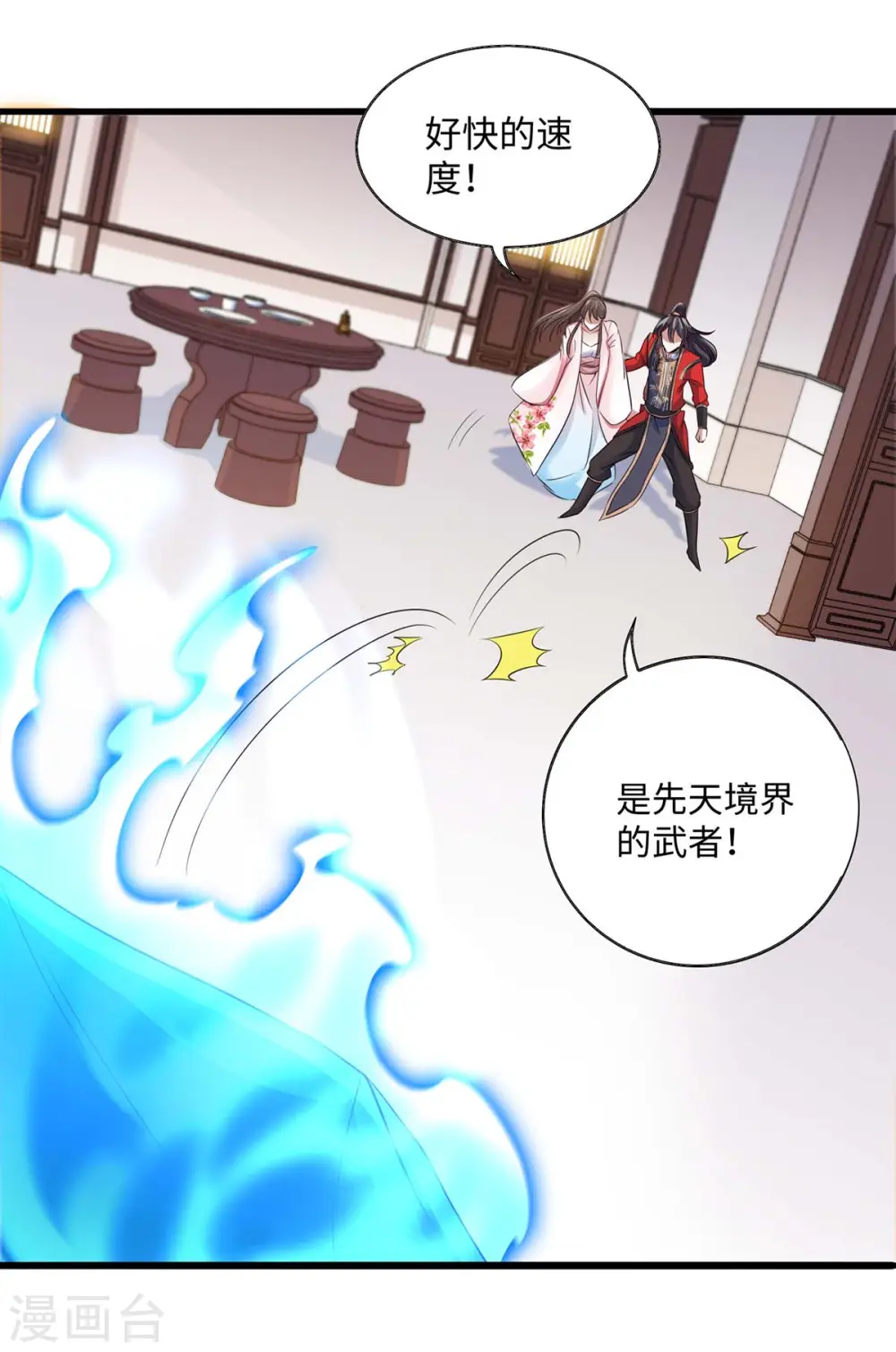 第151话 章峰年7