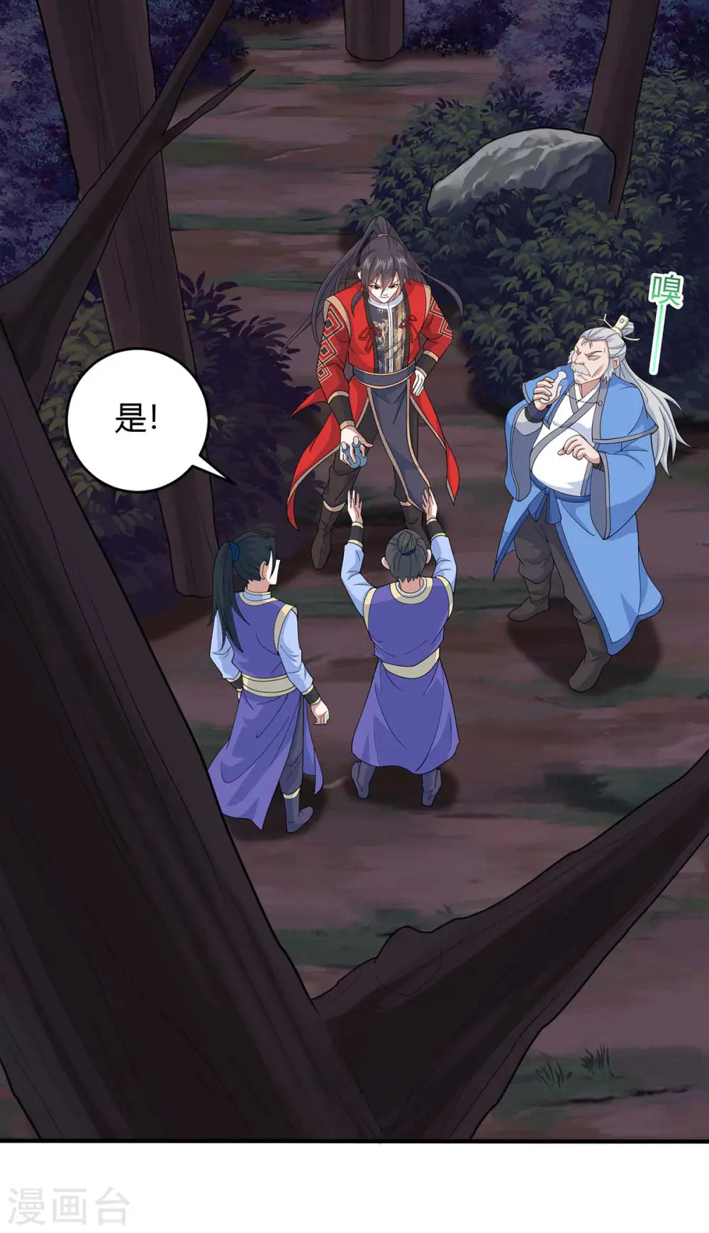 第134话 会会狗皇帝4