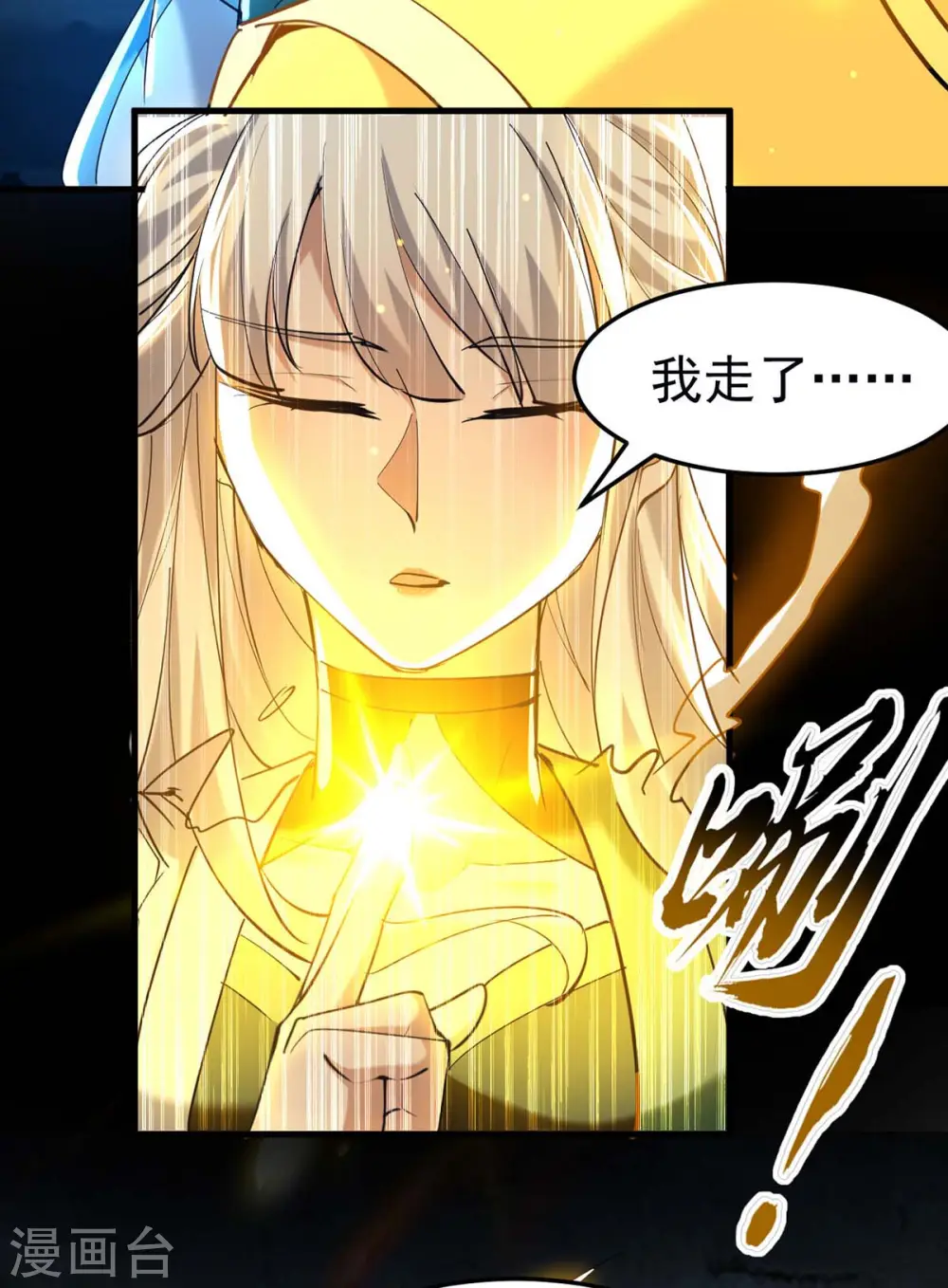 第276话 你是我的女人！11