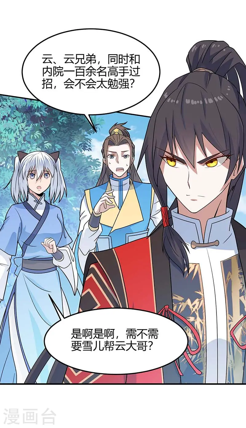 第105话 以一敌百4