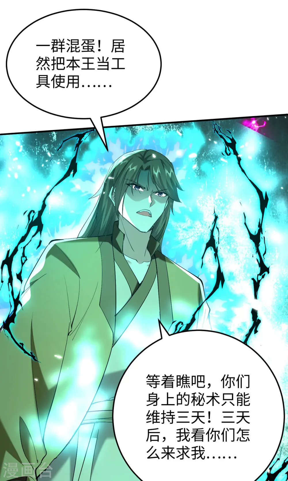 第312话 我们永远是兄弟23