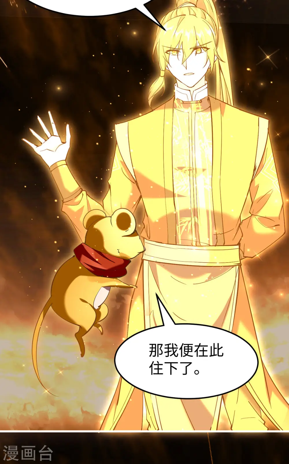 第309话 机缘巧合21