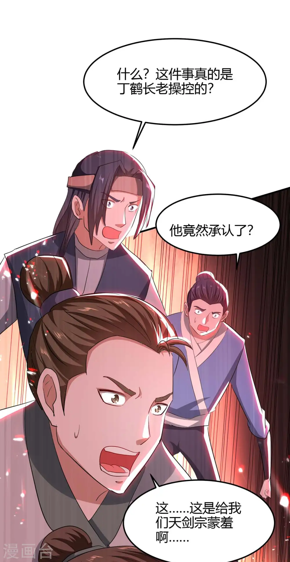 第185话 嗜血天魔26