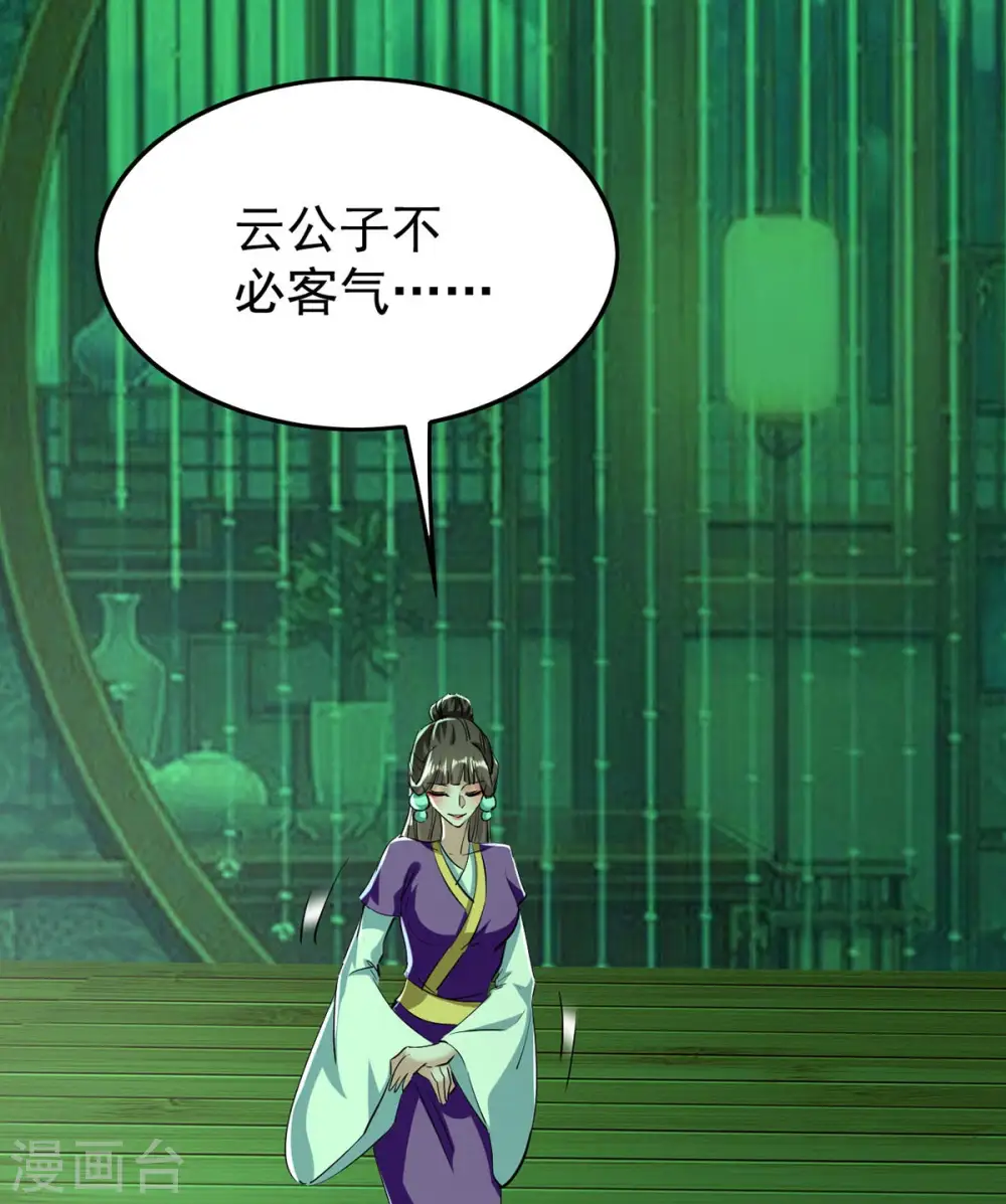 第359话 抢夺鱼游太虚6