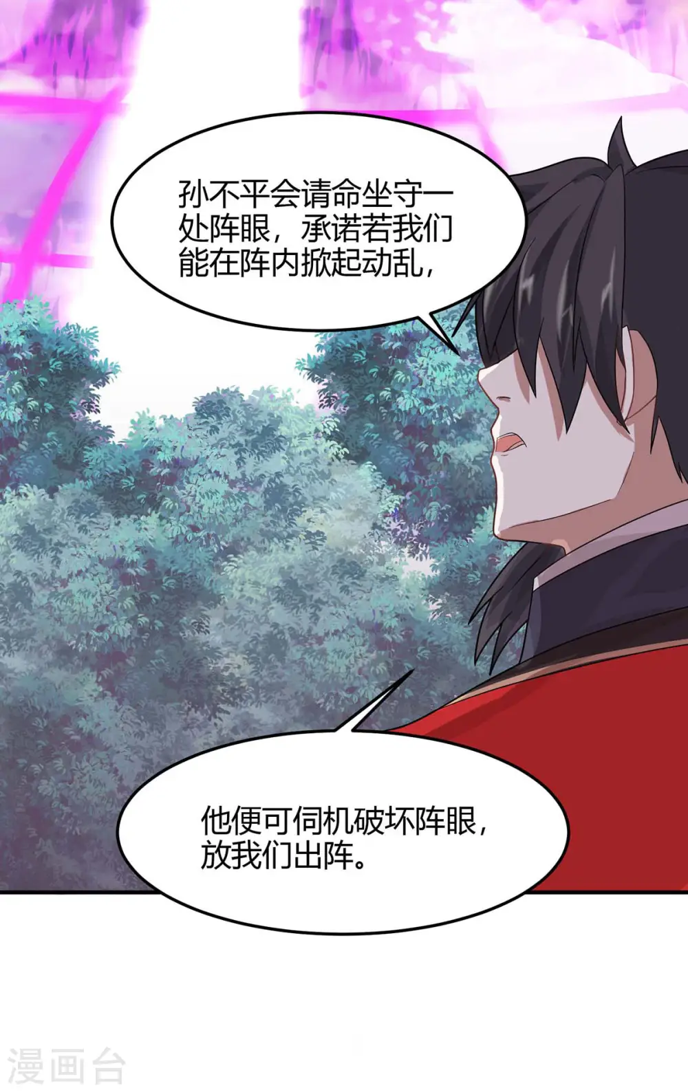 第127话 里应外合23