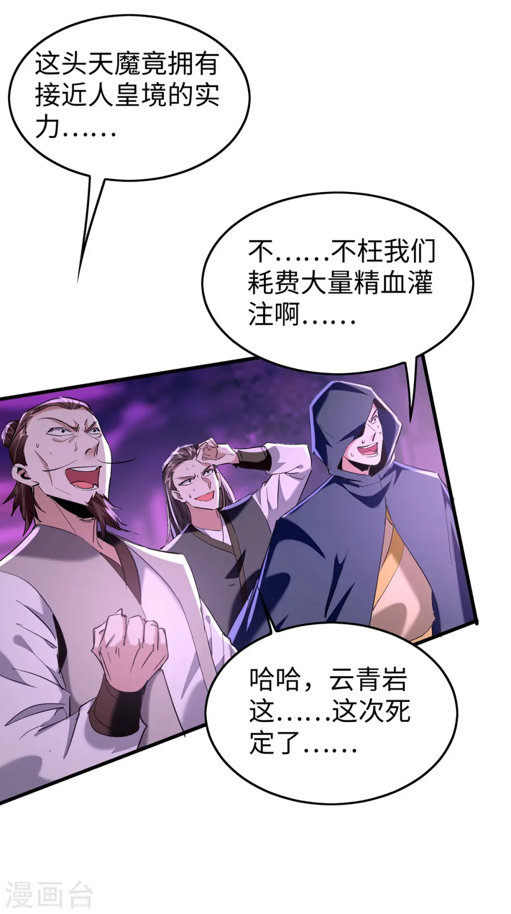 第332话 召唤天魔24