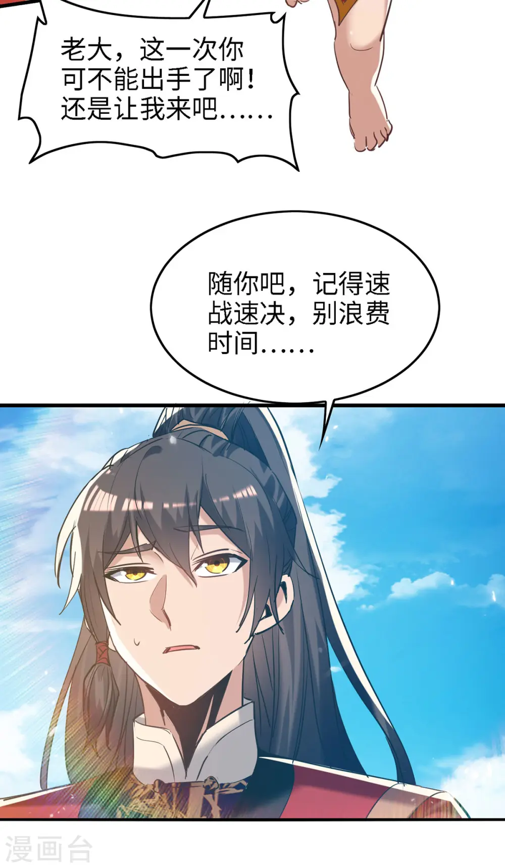 第291话 不堪一击14
