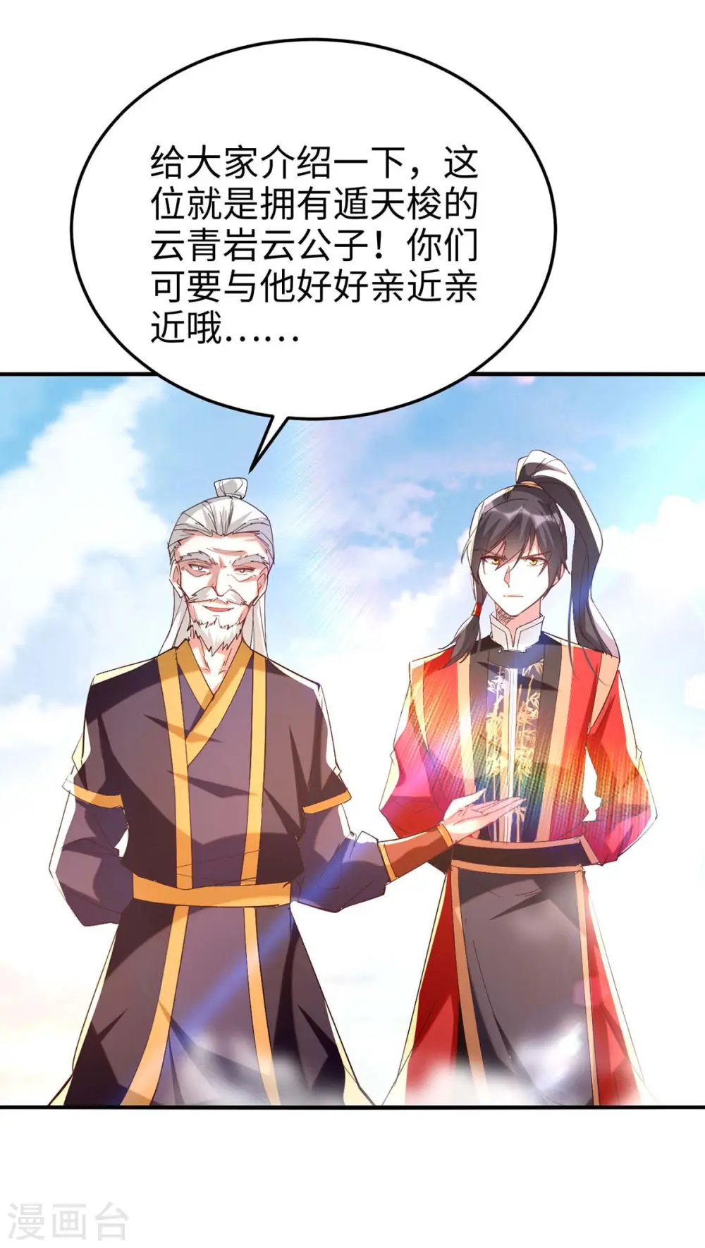 第254话 孔柔的目的6