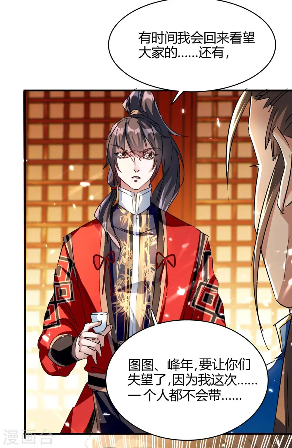 第175话 血蝙蝠10