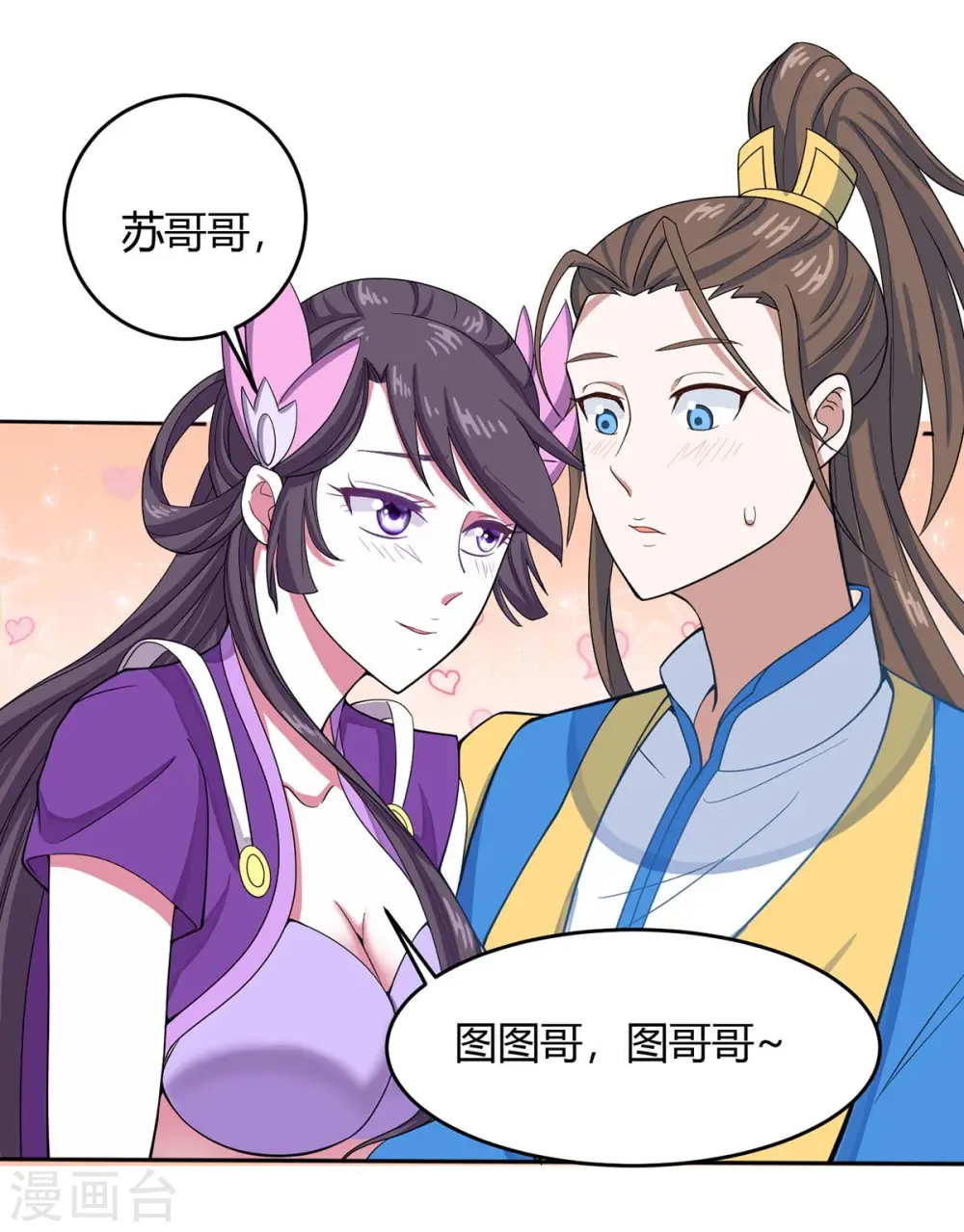第99话 投怀送抱6