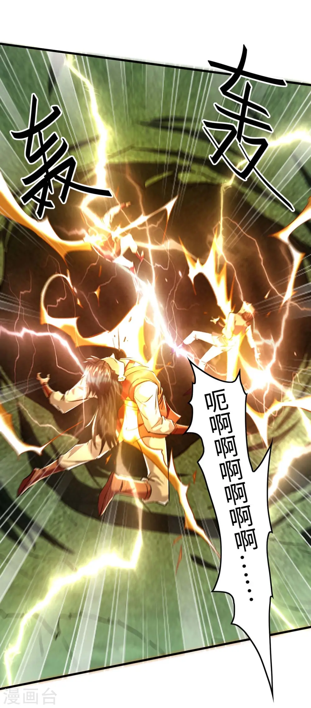 第363话 仙府门开24