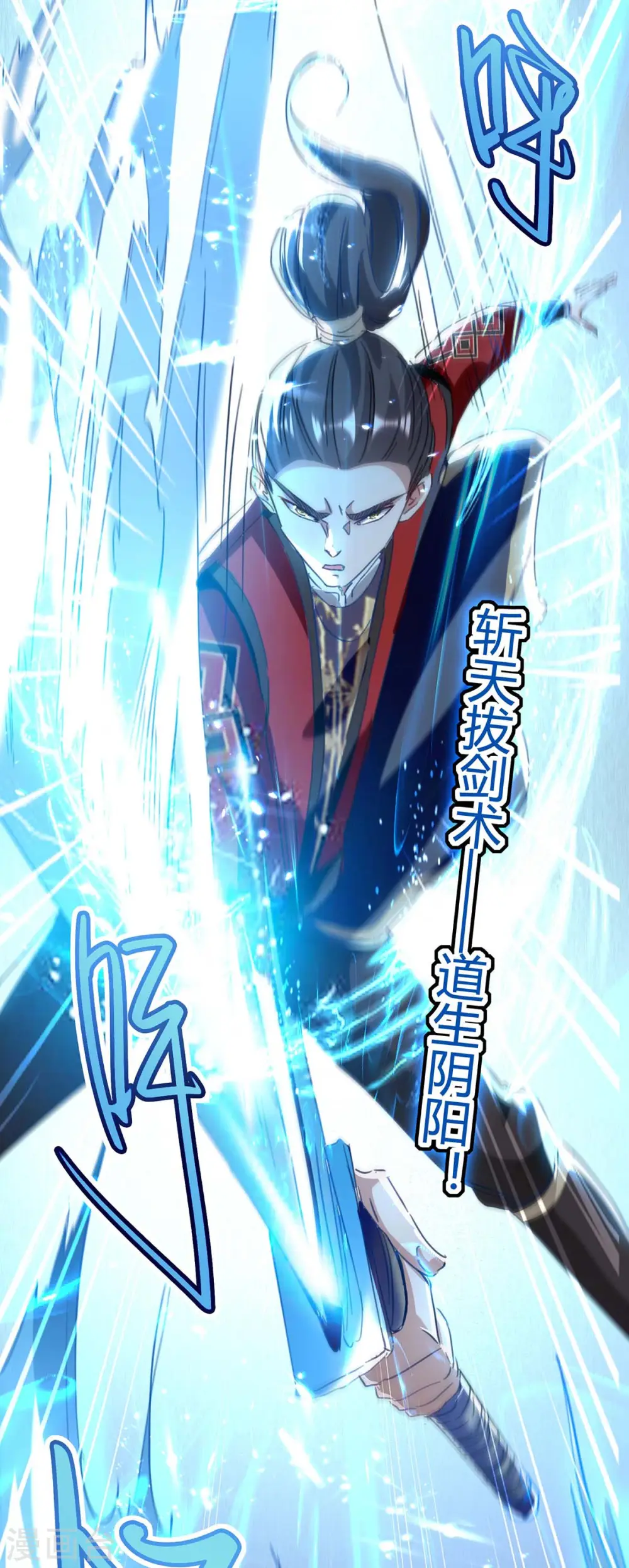 第182话 祭剑9