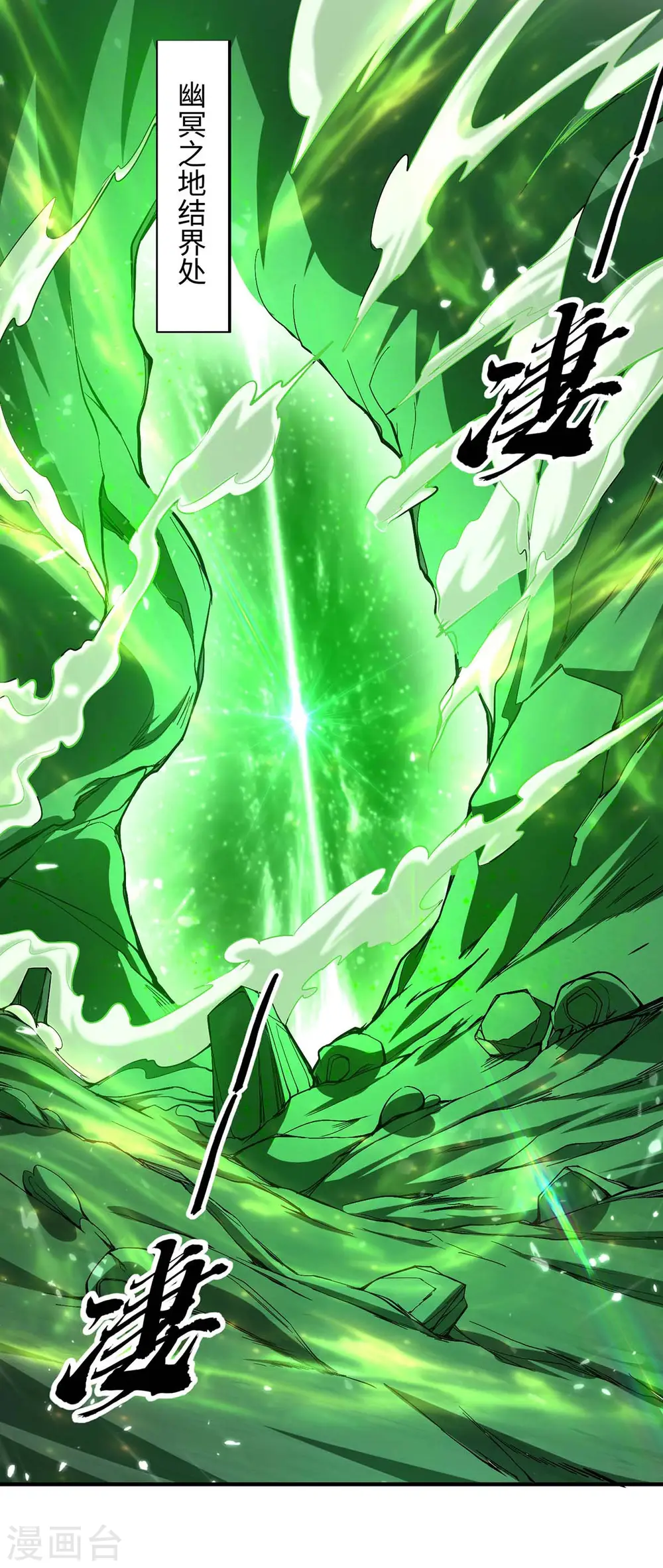 第210话 震退阴兽1