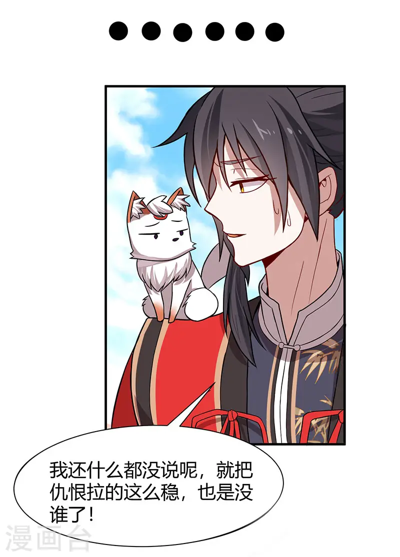 第69话 星空学院28