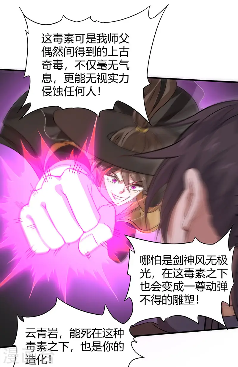 第61话 激怒23
