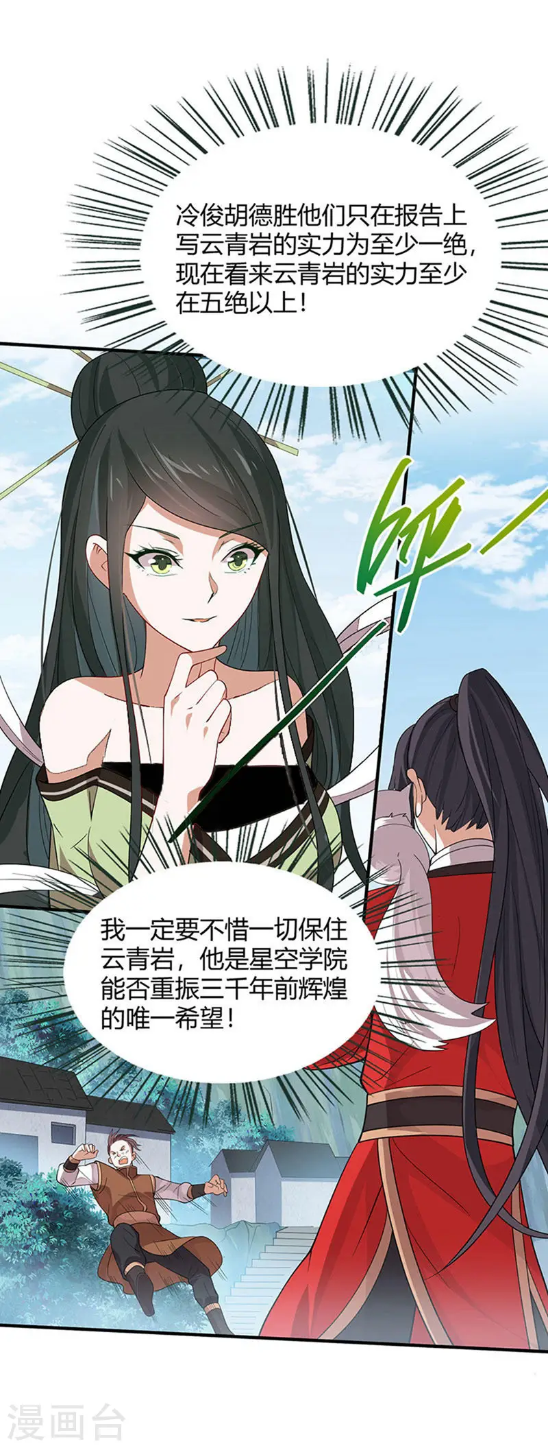 第79话 生死比斗18