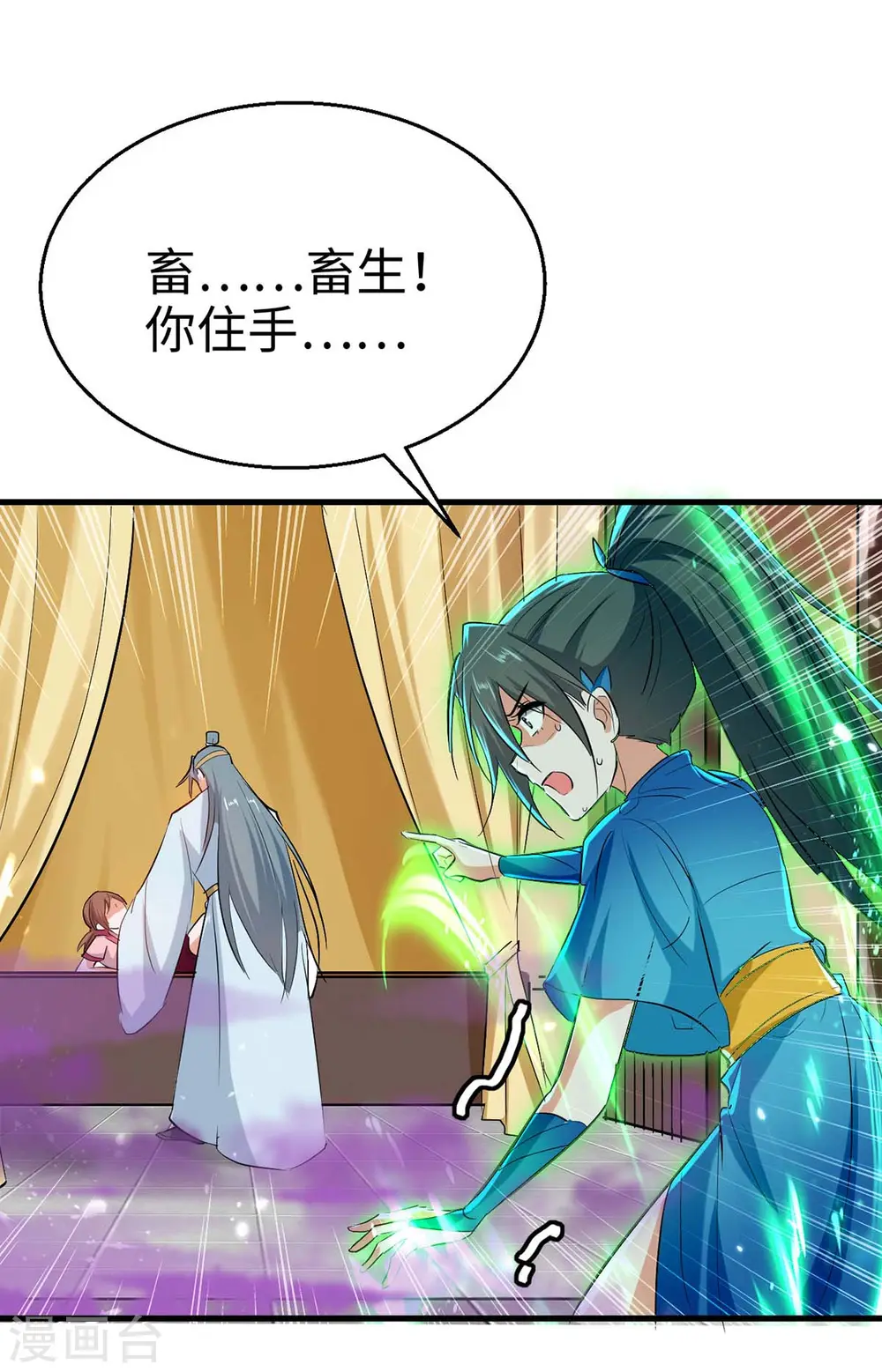 第246话 下毒16