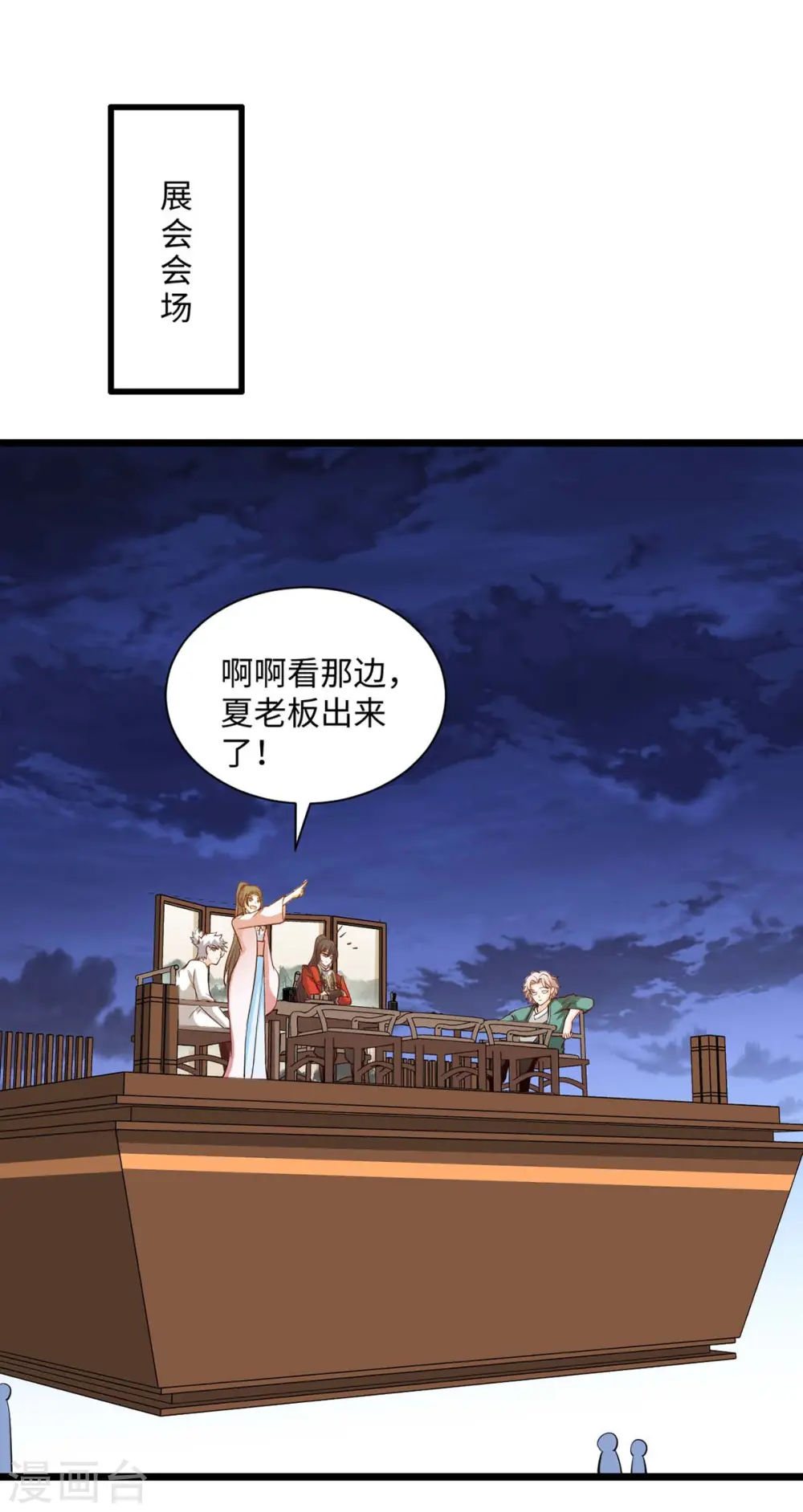第157话 志在必得30