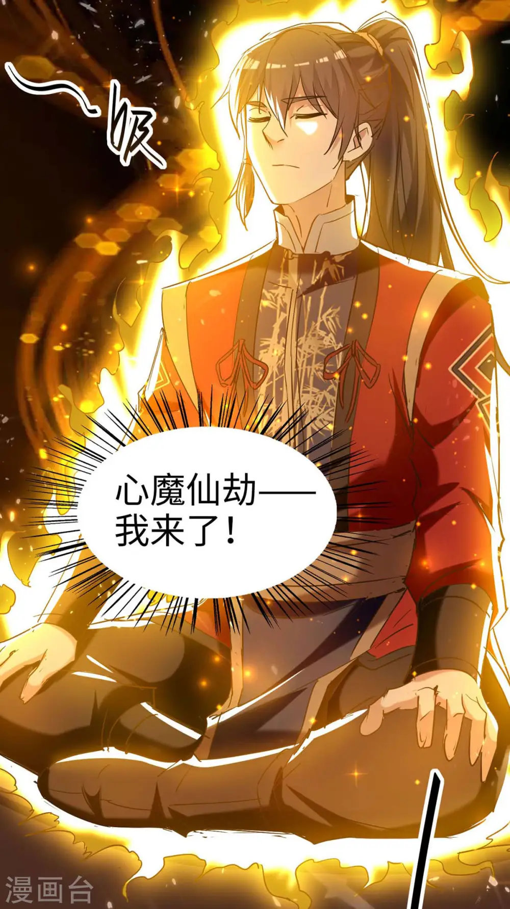 第272话 鹏王亲至28