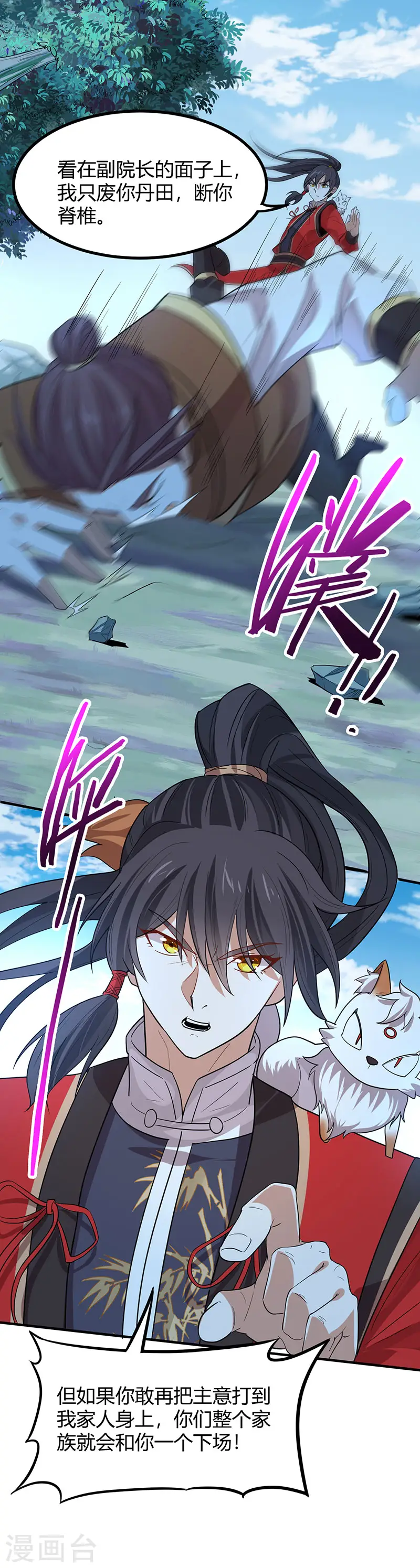 第79话 生死比斗24