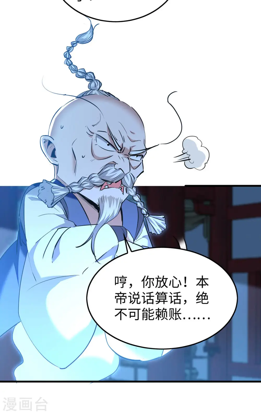 第367话 反悔6