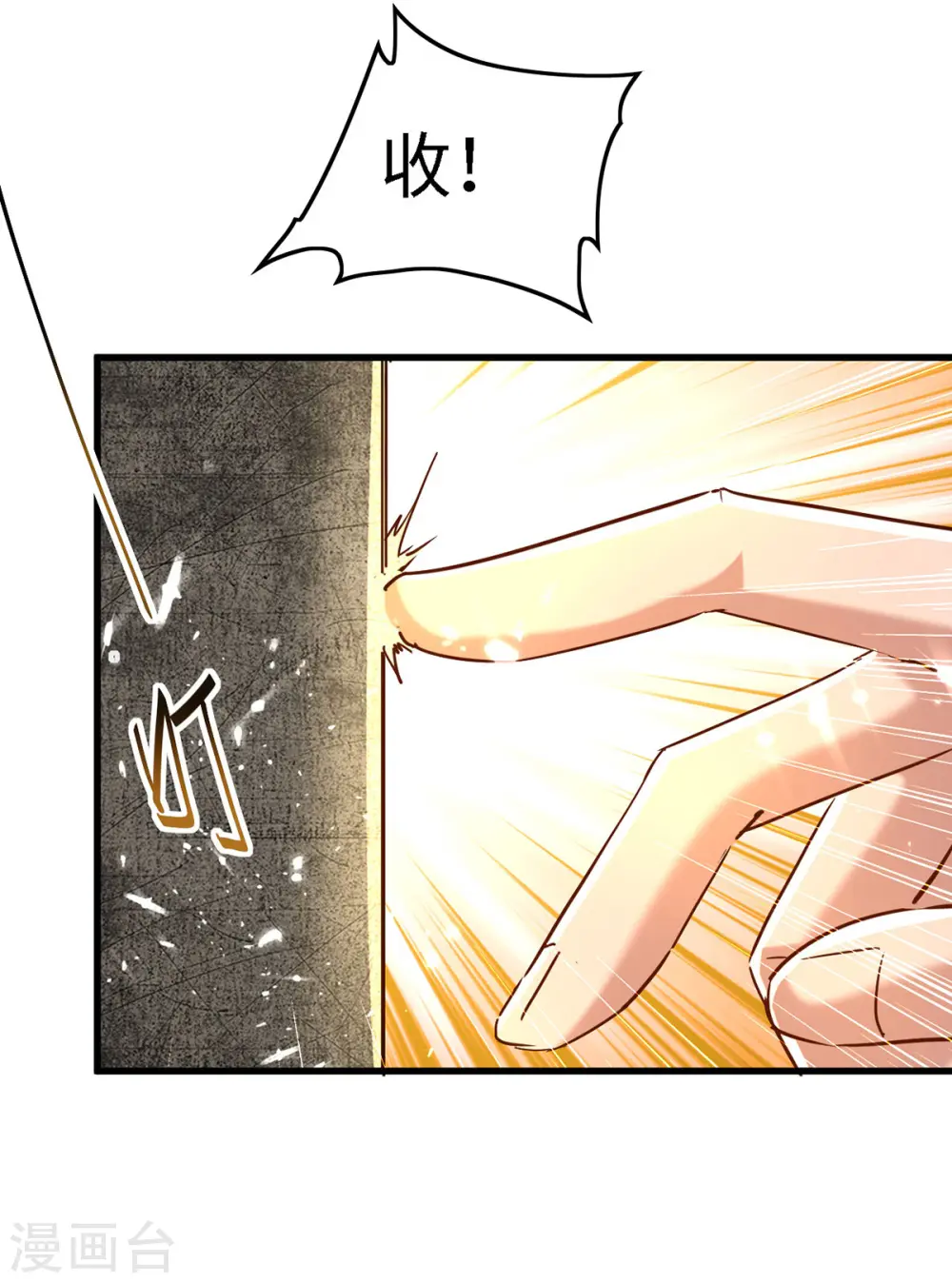 第300话 又一座封魔碑26